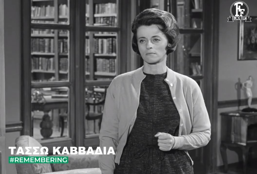 Τασσώ Καββαδία