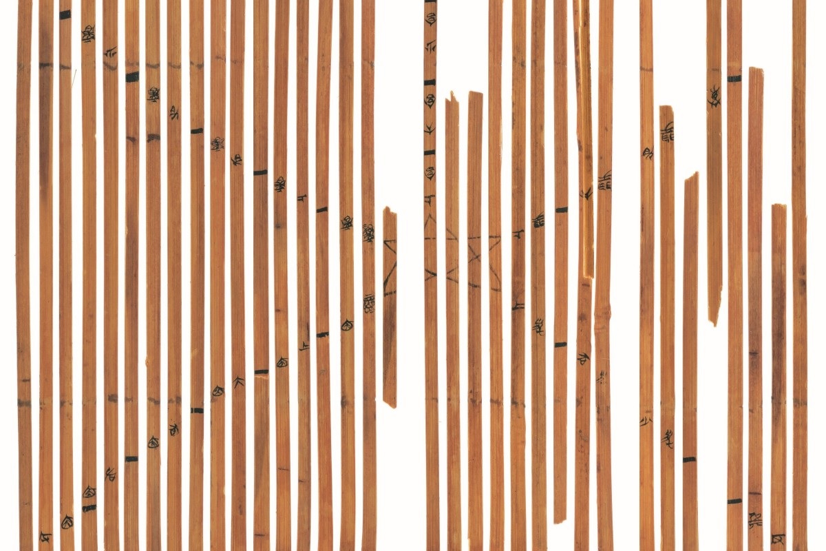 Αρχαίο κινέζικο κείμενο με πεντάλφα αποκρυπτογραφήθηκε από επιστήμονες – Το νόημα είναι εκπληκτικό