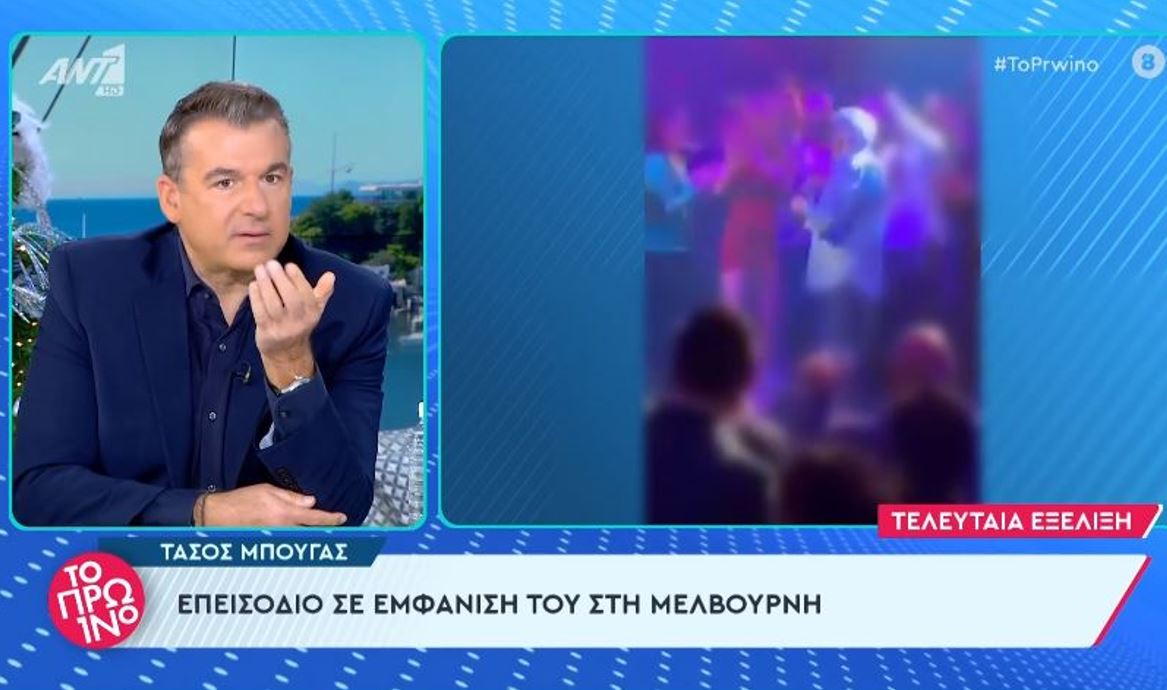 Γιώργος Λιάγκας Τάσος Μπουγάς
