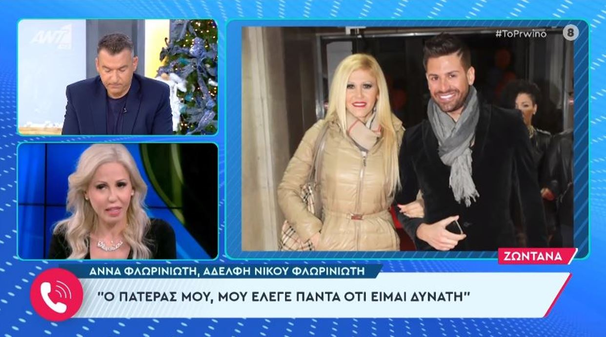 Γιώργος Λιάγκας