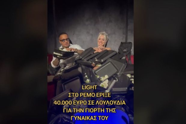 Light πανέρια