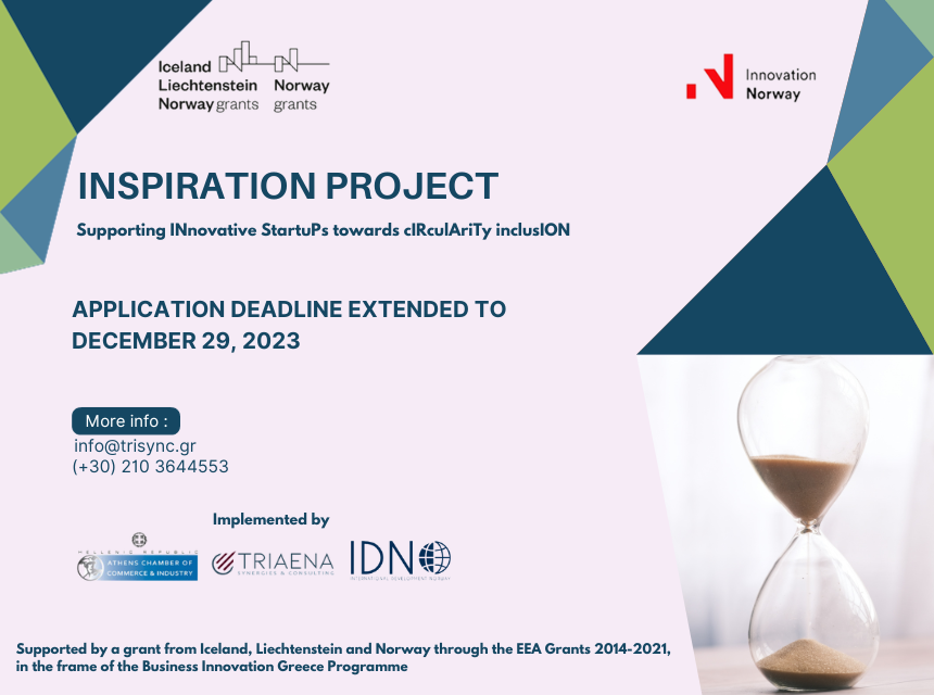 ΕΒΕΑ: Παράταση υποβολής αιτήσεων συμμετοχής στο έργο INSPIRATION
