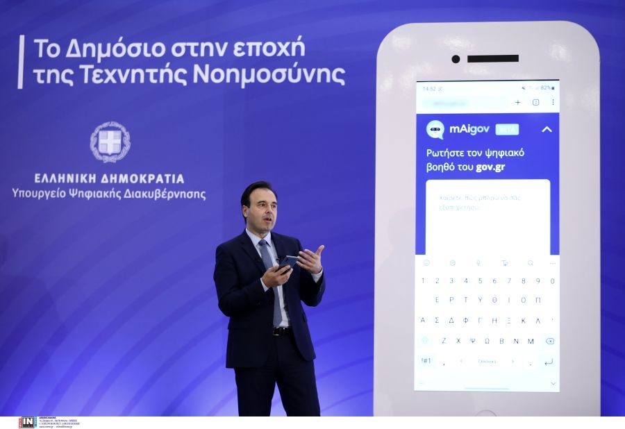 mAIgov: O «Ψηφιακός Βοηθός» του gov.gr στην υπηρεσία των πολιτών – Πώς θα λειτουργεί, σε ποια ερωτήματα θα απαντά