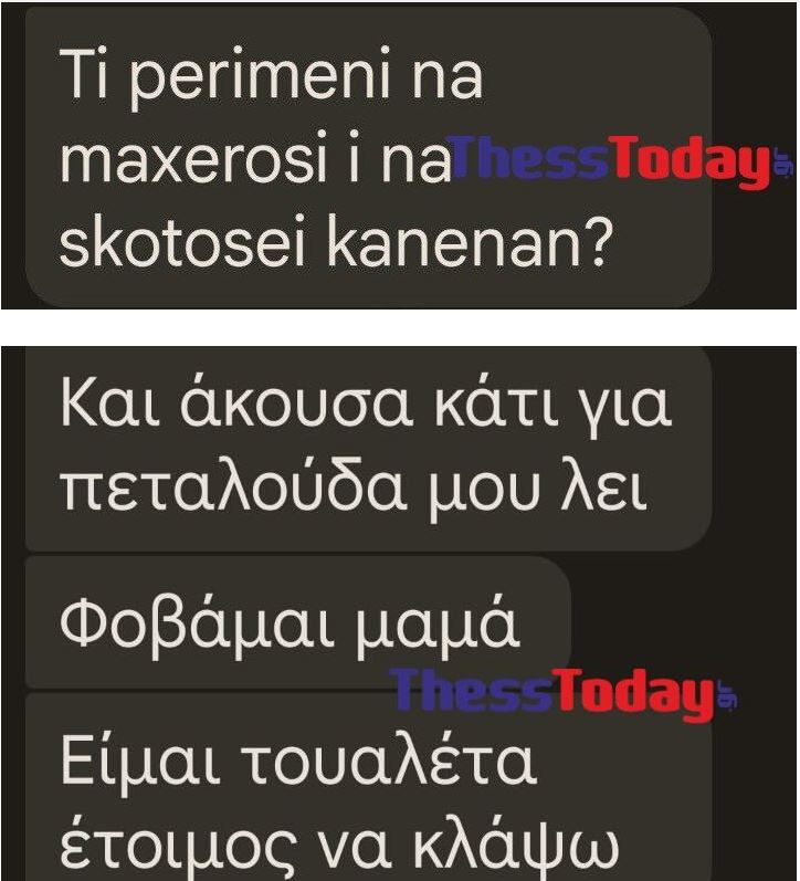 Θεσσαλονίκη: Ανήλικος ξυλοκόπησε συμμαθητή του για ναρκωτικά – «Τι περιμένουν, να μαχαιρώσουν το παιδί μου;» λέει η μητέρα του