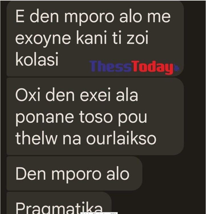 Θεσσαλονίκη: Ανήλικος ξυλοκόπησε συμμαθητή του για ναρκωτικά – «Τι περιμένουν, να μαχαιρώσουν το παιδί μου;» λέει η μητέρα του