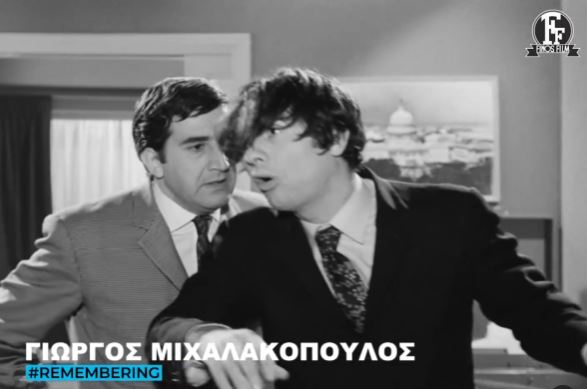 Η Φίνος Φιλμ αποχαιρετά τον Γιώργο Μιχαλακόπουλο – «Αντίο δάσκαλε»