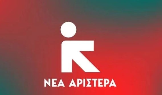 Nέα Αριστερά: Στο Παιδικό Χωριό SOS το πρωί ο πρόεδρος και αντιπροσωπεία της ΚΟ