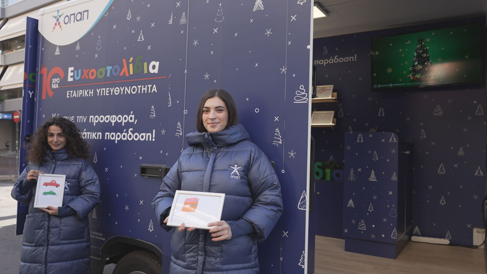 ΟΠΑΠ Ευχοστολίδια