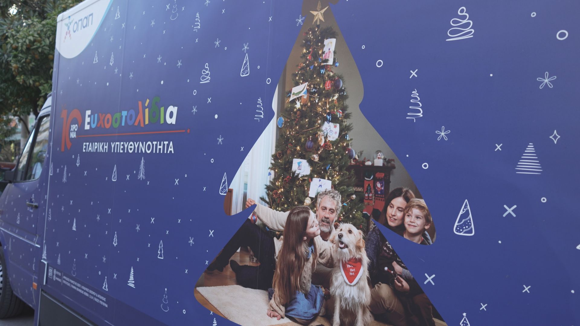 ΟΠΑΠ Ευχοστολίδια