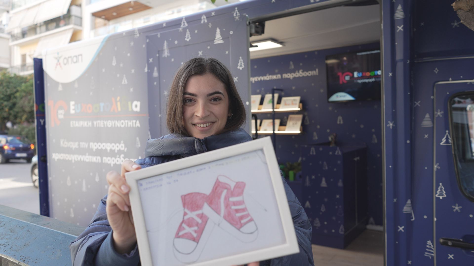 ΟΠΑΠ Ευχοστολίδια