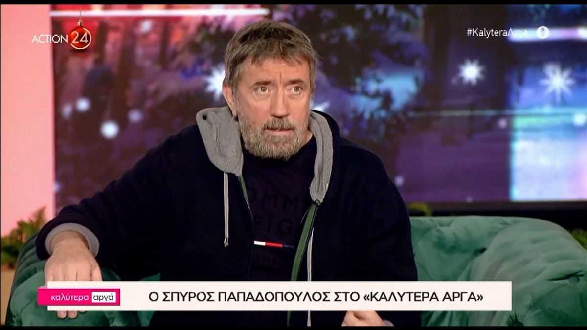 Σπύρος Παπαδόπουλος για την πολιτική ορθότητα: «Μην με προκαλείς, θα μιλήσω άσχημα»