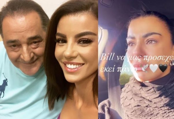 Βασίλης Καρράς Ειρήνη Παπαδοπούλου