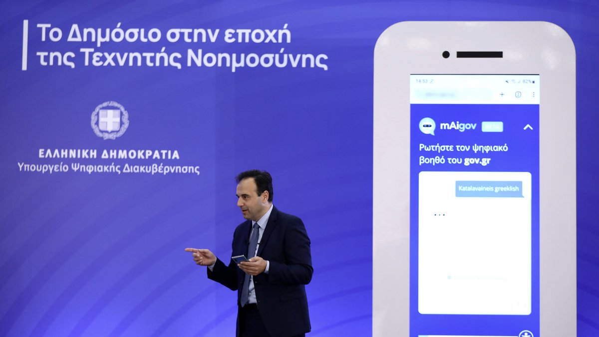 «Ψηφιακός Βοηθός» gov.gr: Oι περίεργες ερωτήσεις των πολιτών – «Υπάρχει Θεός; Πού έχει τα καλύτερα σουβλάκια;»