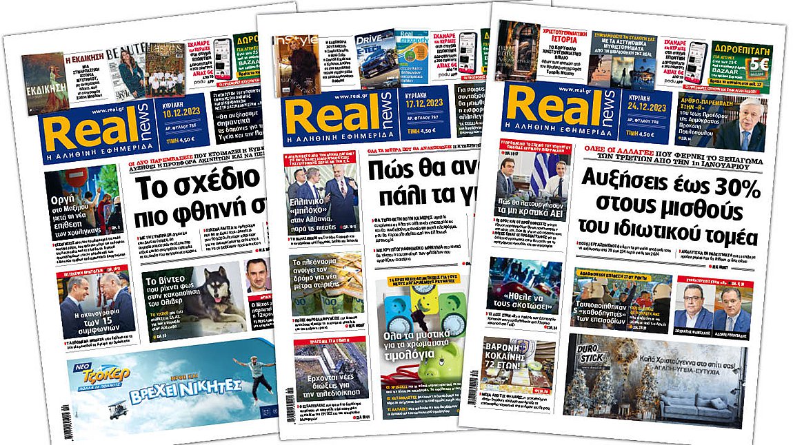 Η Realnews στο www.pressreader.com