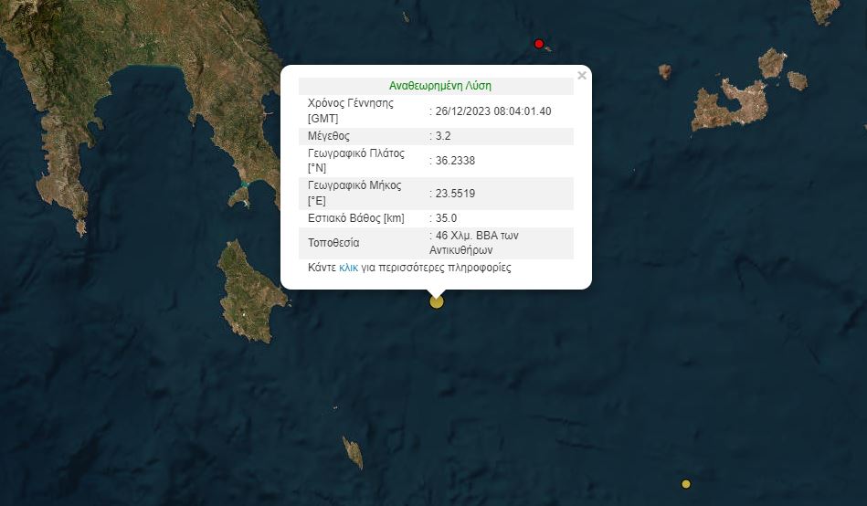 Σεισμός 3,2 Ρίχτερ στα Αντικύθηρα