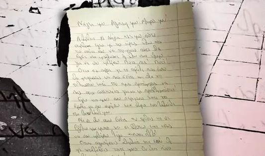 Θεσσαλονίκη: Νέο γράμμα άφησε ο 60χρονος stalker στην 22χρονη – «Κανείς δεν θα σε αγαπήσει όπως εγώ»