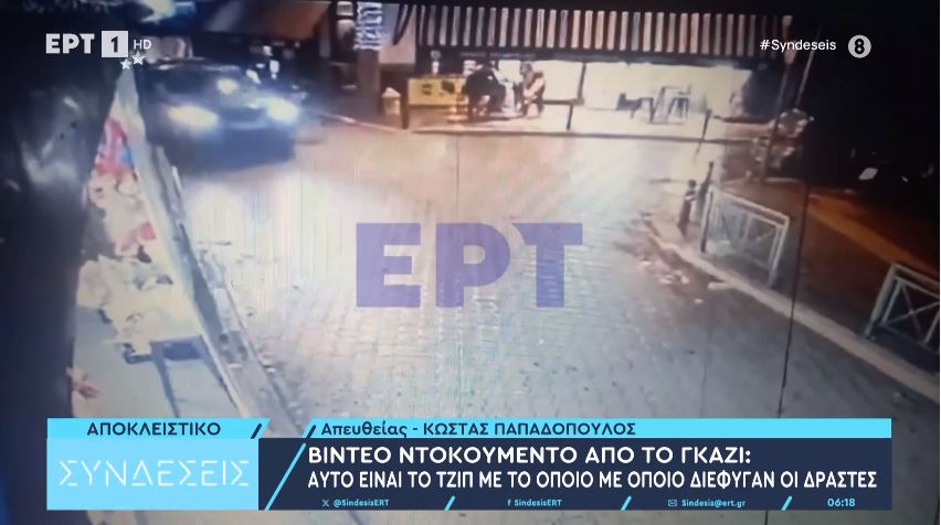 Γκάζι: Νέο βίντεο-ντοκουμέντο με το τζιπ των δραστών