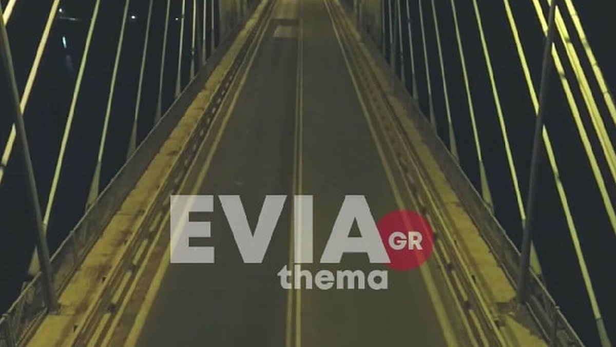 Τραγωδία στη Χαλκίδα: 30χρονος έχασε τη ζωή του έπειτα από πτώση από την υψηλή γέφυρα