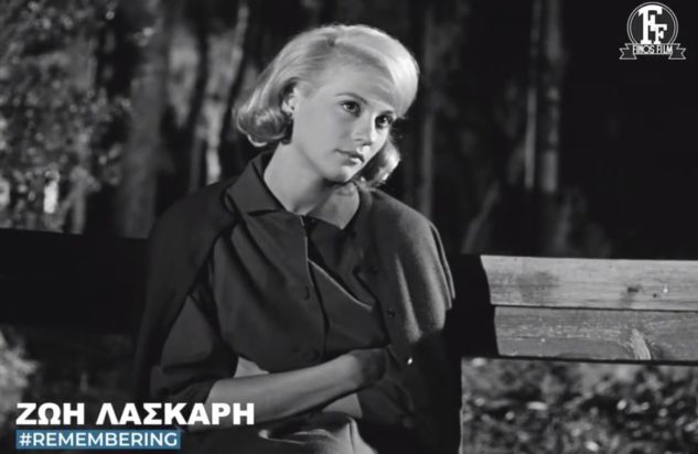 Ζωή Λάσκαρη