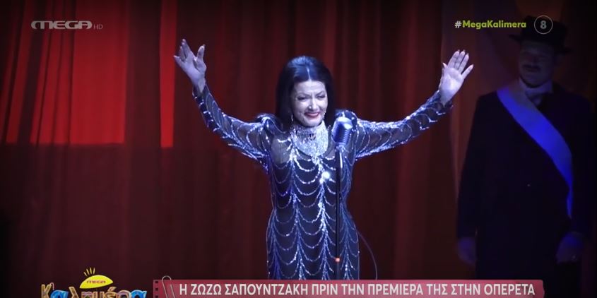 Ζωζώ Σαπουντζάκη: «Ξόδευα πολλά χρήματα για τα πάρτι στην Κινέτα αλλά χαλάλι»