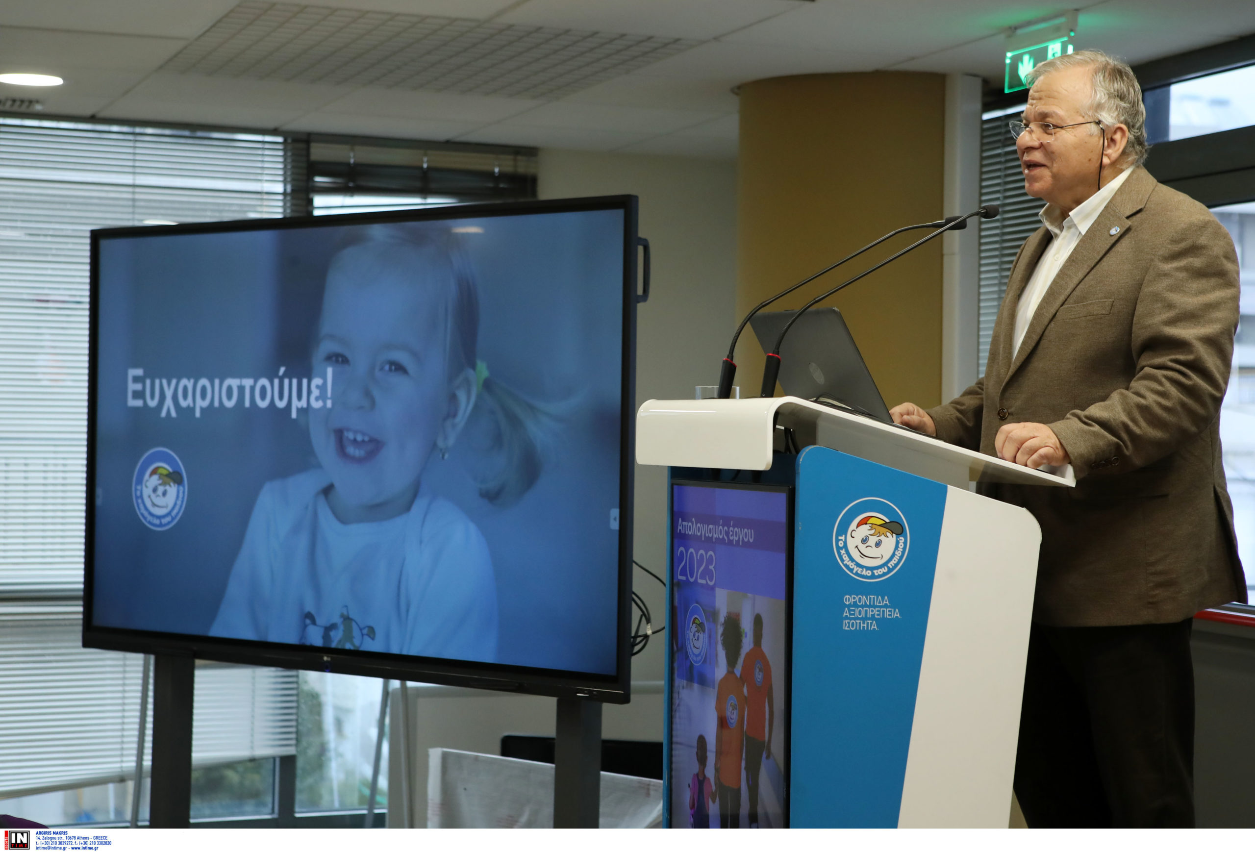 Χαμόγελο του παιδιού