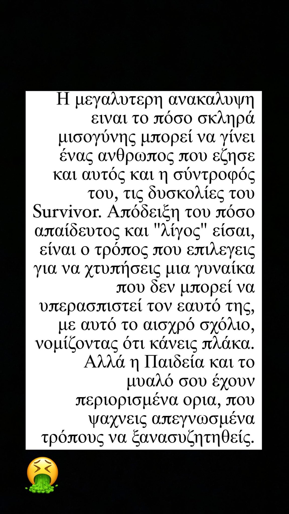 Άρης Σοϊλέδης