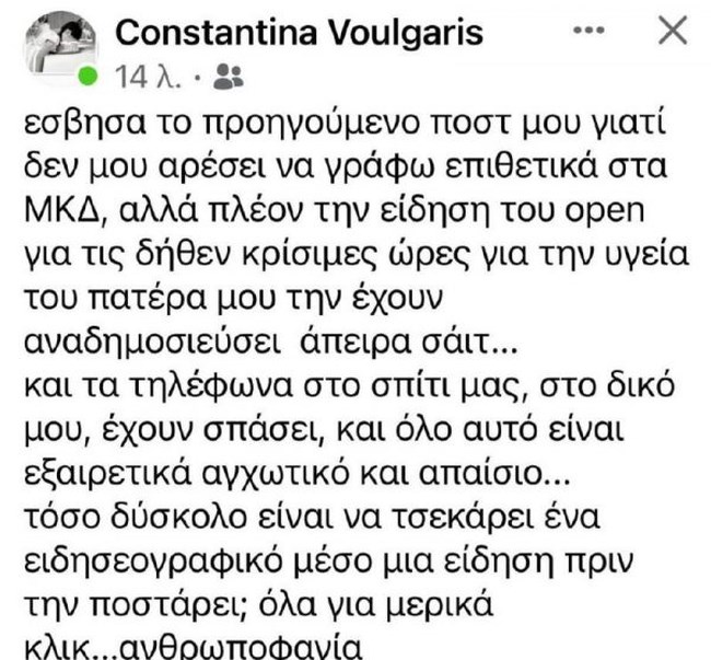 αναρτηση κόρη Βούλγαρη