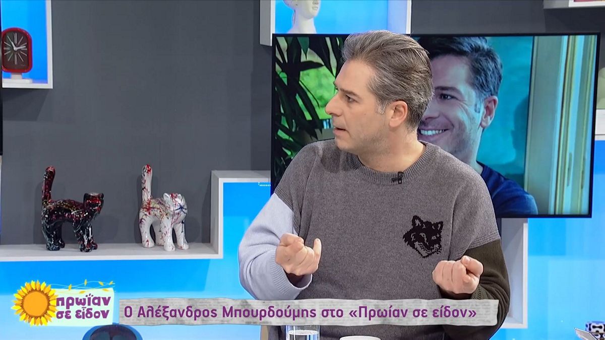 Ξέσπασε ο Αλέξανδρος Μπουρδούμης: «Όχι, δεν θέλω να σου μιλήσω – Δεν θέλω να σου πω ούτε καλησπέρα»