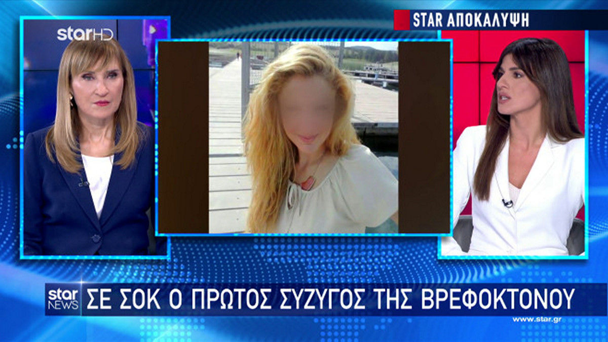 Ημαθία: Σε σοκ τα παιδιά που είδαν τη μητέρα τους να σκοτώνει το βρέφος – ΒΙΝΤΕΟ