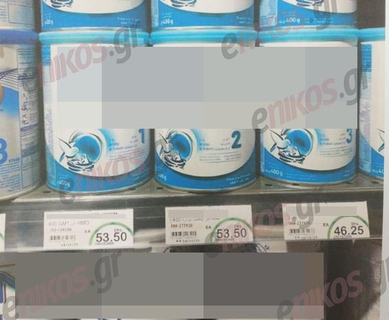Βρεφικό γάλα από «χρυσάφι»: Πιο ακριβό στην Ελλάδα από το Ντουμπάι –  ΦΩΤΟ αναγνώστη