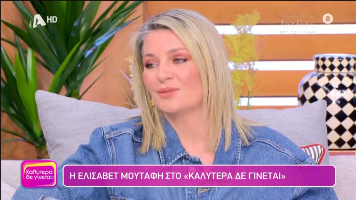 Ελισάβετ Μουτάφη: Η επική ατάκα που της είπε ο Μάνος Νιφλής για τον Δημήτρη Αλεξανδρή – ΒΙΝΤΕΟ