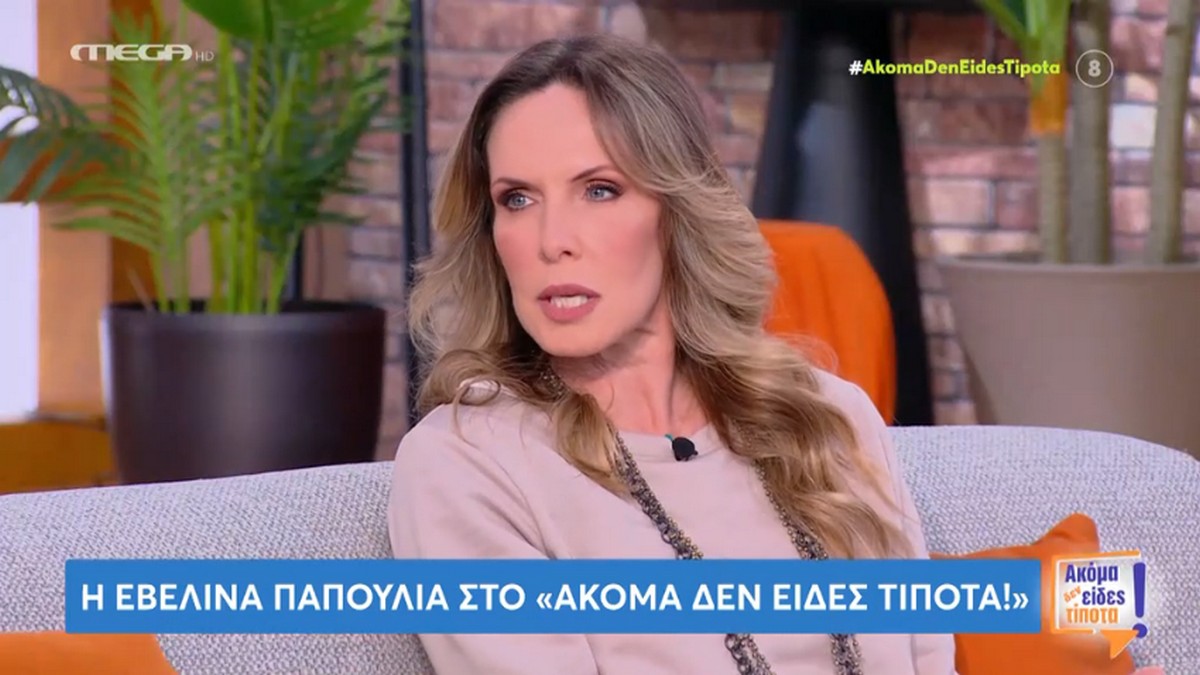 Εβελίνα Παπούλια: «Πιστεύω πολύ στην φιλία και στο “για πάντα” σε μία ερωτική σχέση»