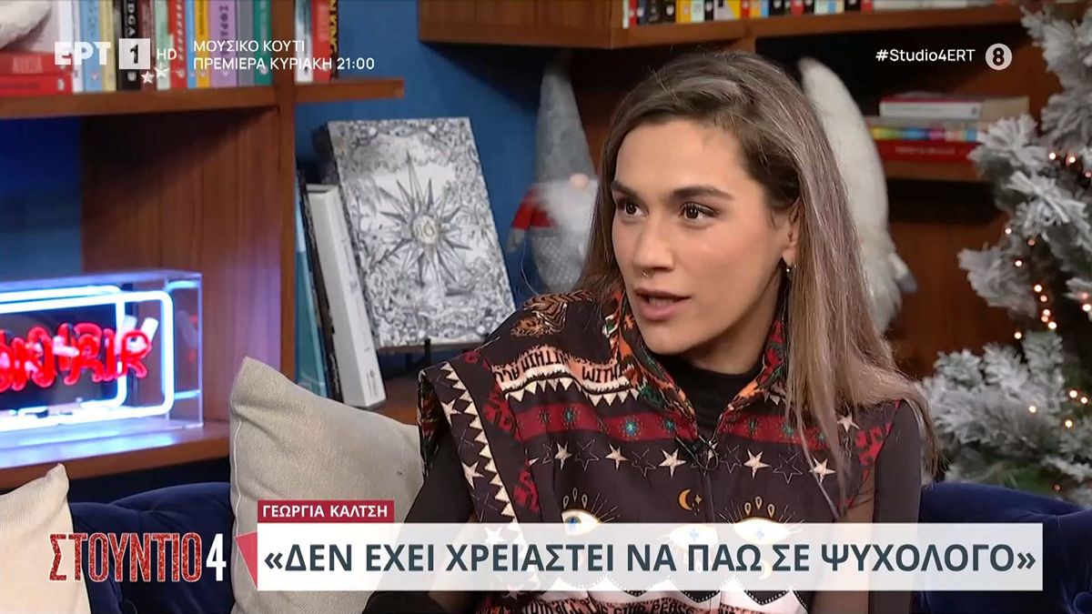 Γεωργία Καλτσή: «Δεν περίμενα ποτέ ότι θα είμαι στη μειονότητα ανθρώπων που είναι σε αμαξίδιο» – ΒΙΝΤΕΟ