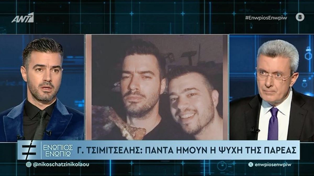Τσιμιτσέλης: Όταν οι γονείς μας χώρισαν ο αδελφός μου πήγε με τον πατέρα μου