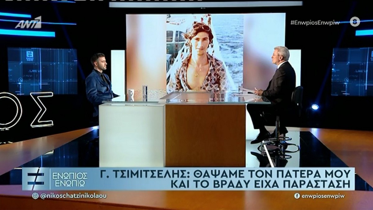 Τσιμιτσέλης: Θάψαμε τον πατέρα μου και το βράδυ έπαιξα στην παράσταση