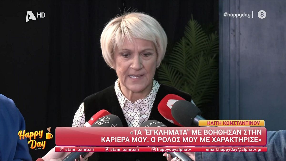 Καίτη Κωνσταντίνου: Η αναφορά στα «Εγκλήματα» – «Νομίζω ότι με κυνηγάει ακόμα ο ρόλος της Σωσώς»