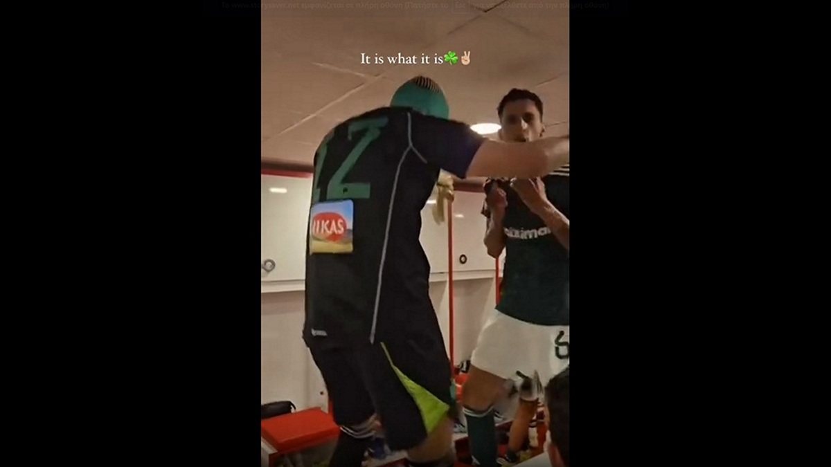 Παναθηναϊκός: Οι «πράσινοι» πανηγυρισμοί στα αποδυτήρια του «Γ. Καραϊσκάκης» – ΒΙΝΤΕΟ