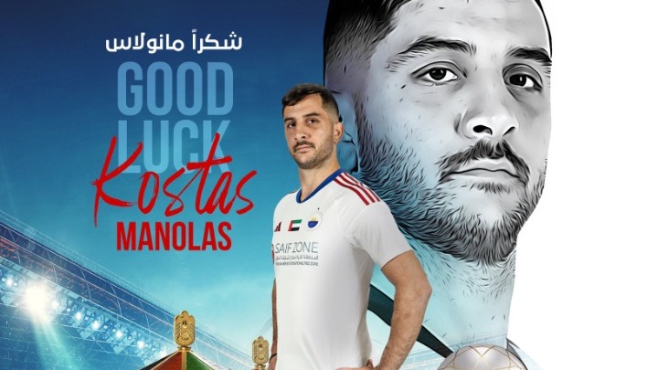 Κώστας Μανωλάς: Έμεινε ελεύθερος από την Αλ Σάρζα