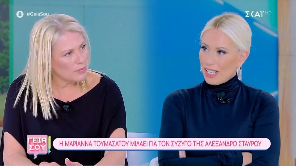 Μαριάννα Τουμασάτου: «Ο Αλέξανδρος μου είπε: προτιμώ να είσαι καλά και αν δεν με έχεις στον ορίζοντα, δεν πειράζει»