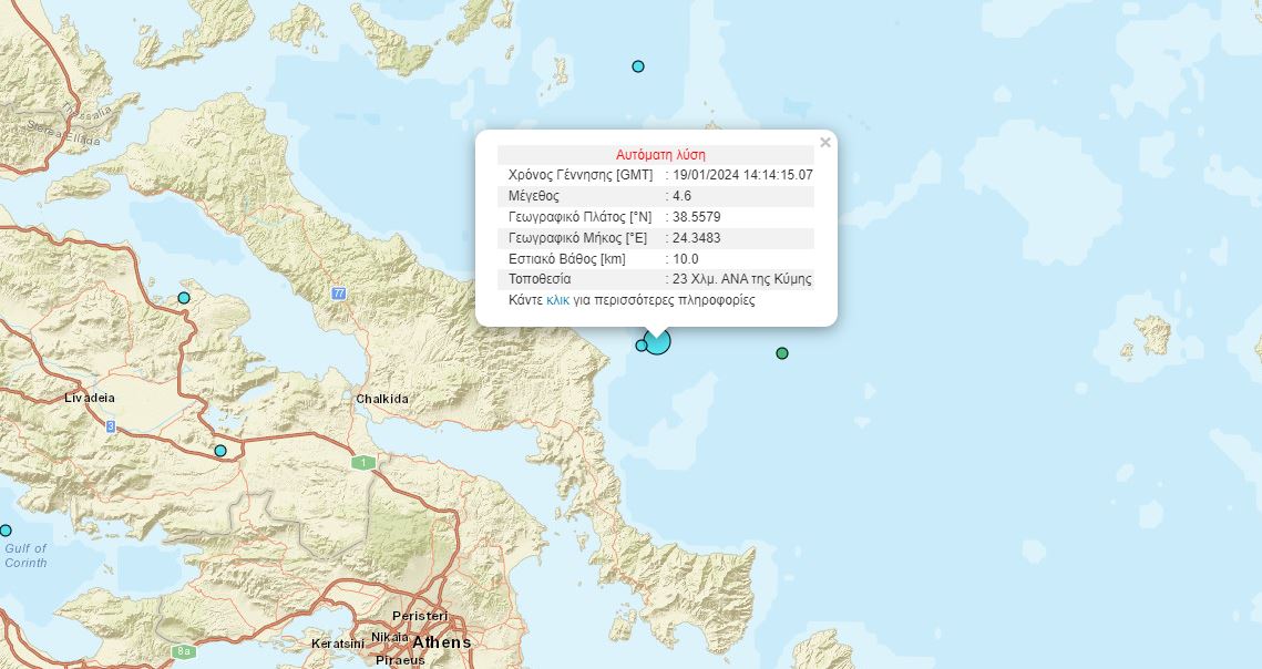 Σεισμός αισθητός στην Αττική