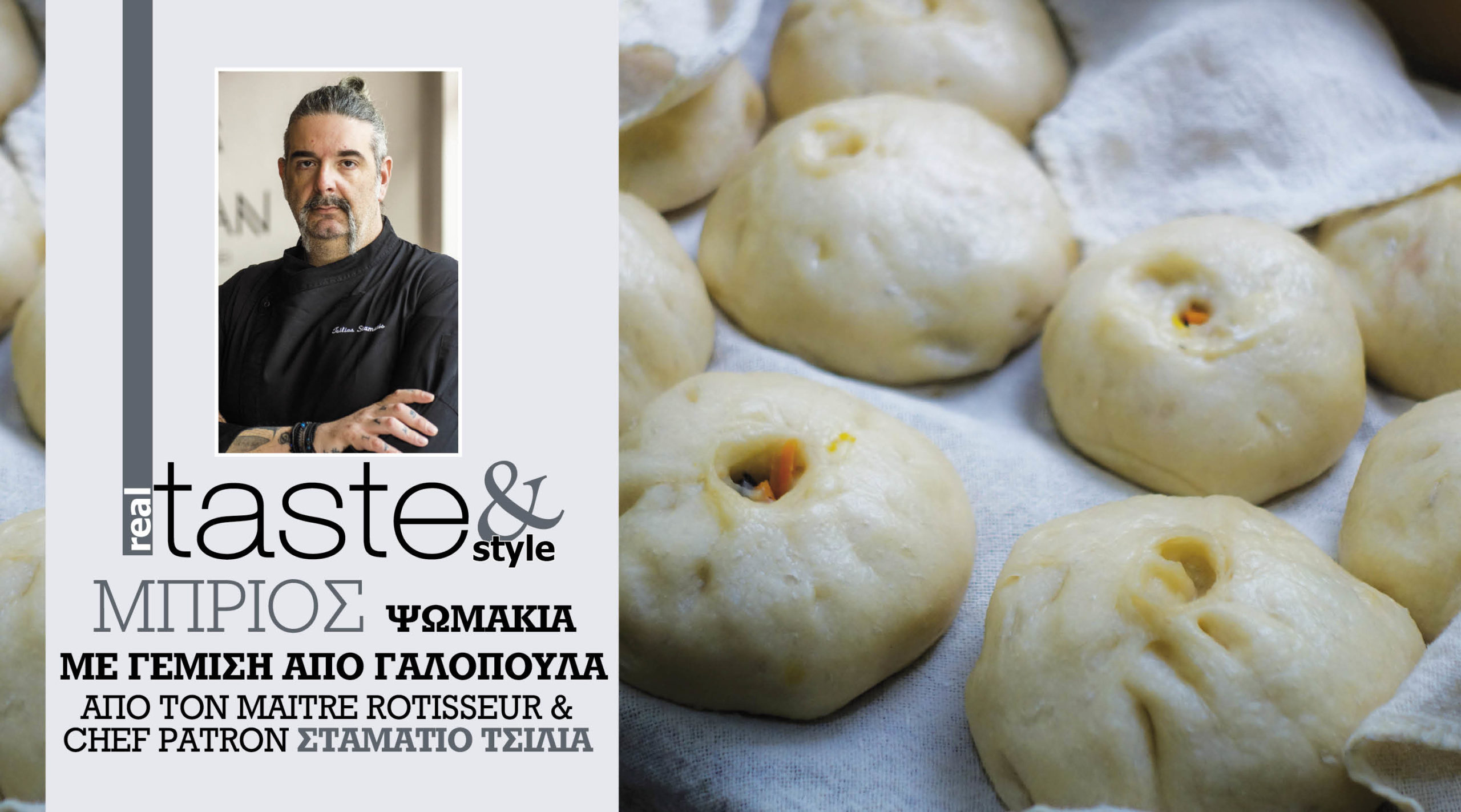 Στο real taste & style που κυκλοφορεί με τη Realnews