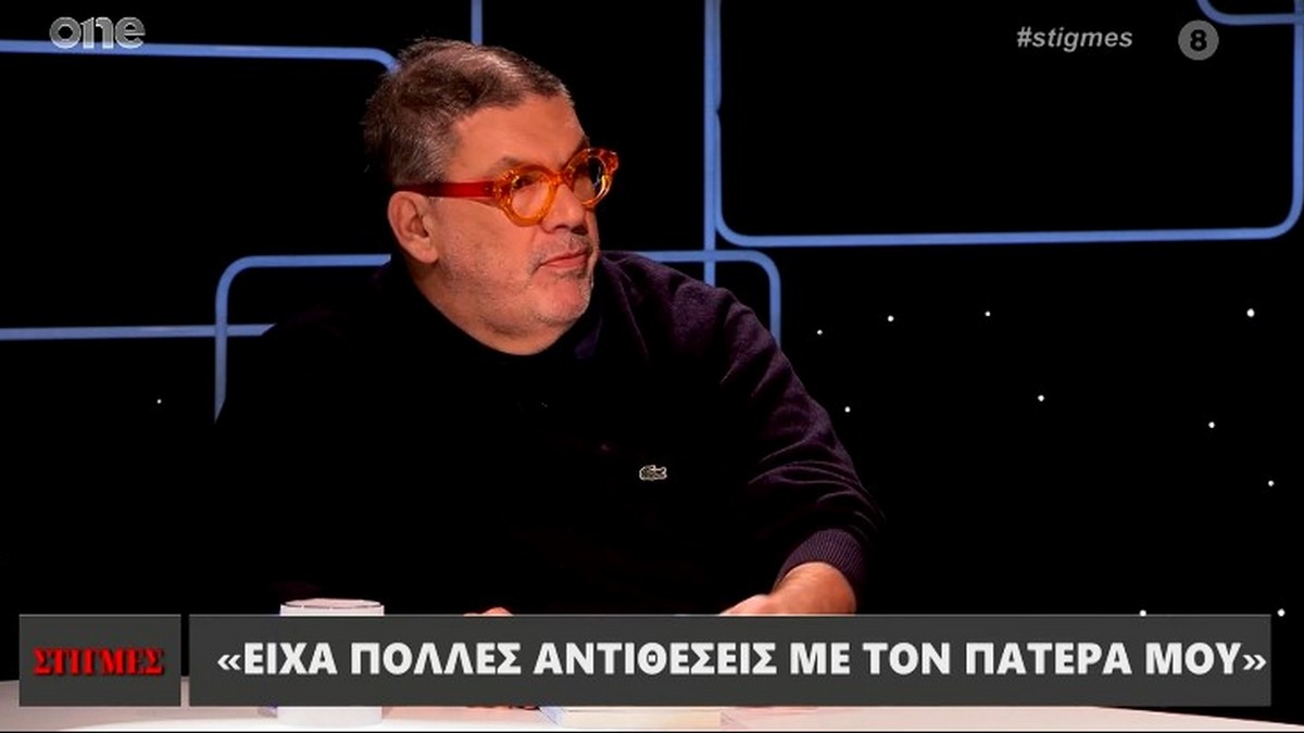 Θανάσης Λάλας για τον πατέρα του: Είχαμε μεγάλες αντιθέσεις – Γιατί με θεωρούσε «άχρηστο»