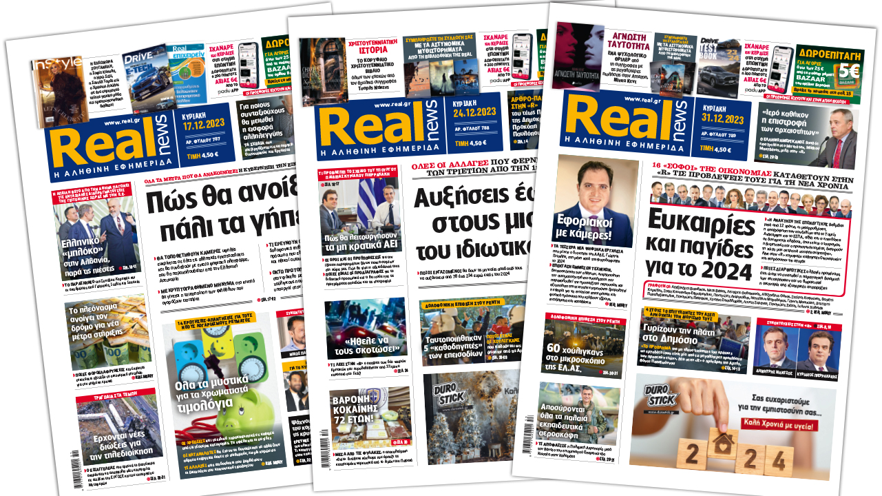 Η Realnews στο www.pressreader.com