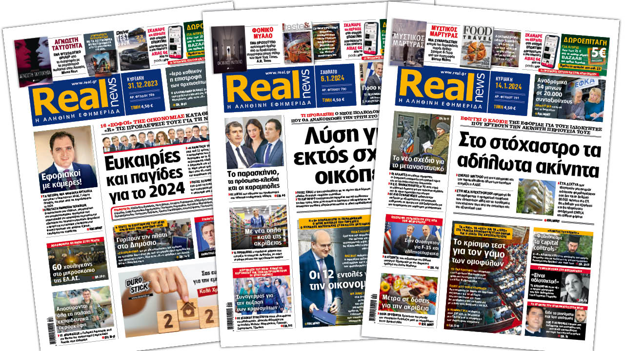 Η Realnews στο www.pressreader.com