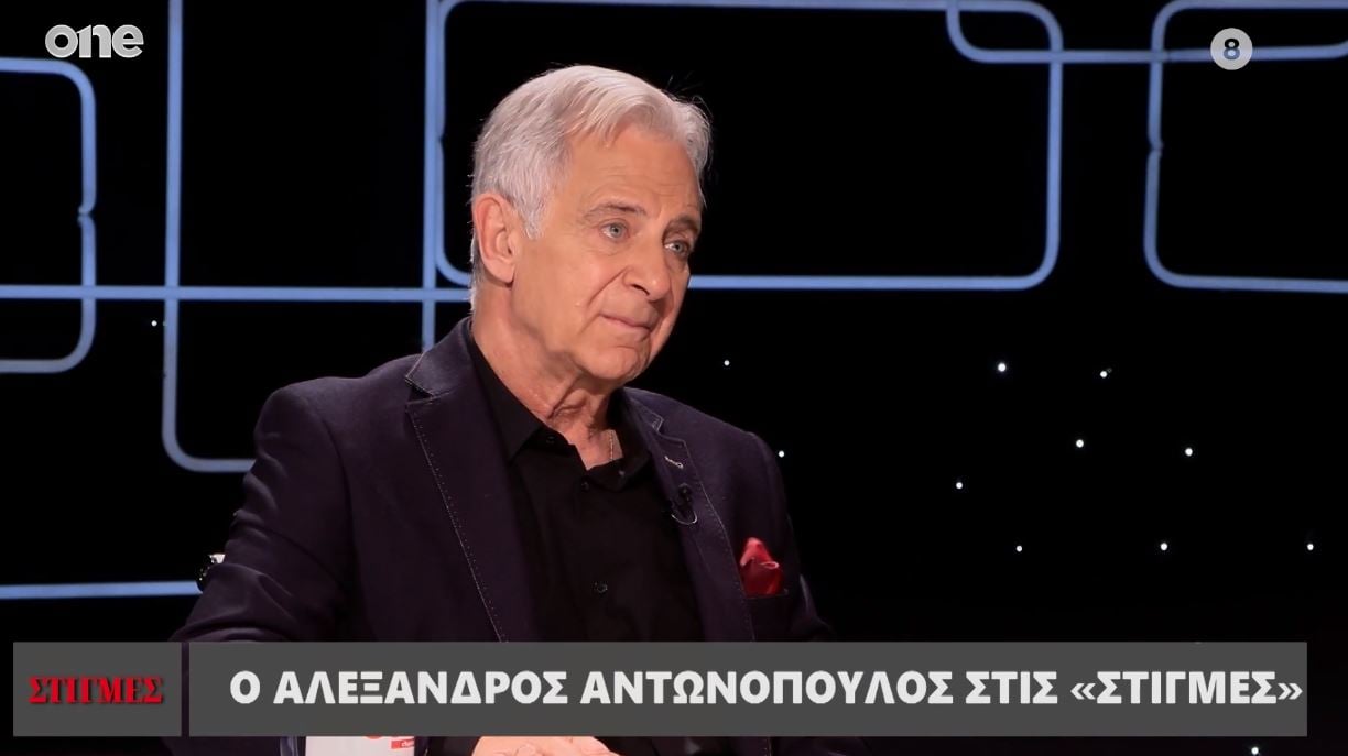 Αλέξανδρος Αντωνόπουλος
