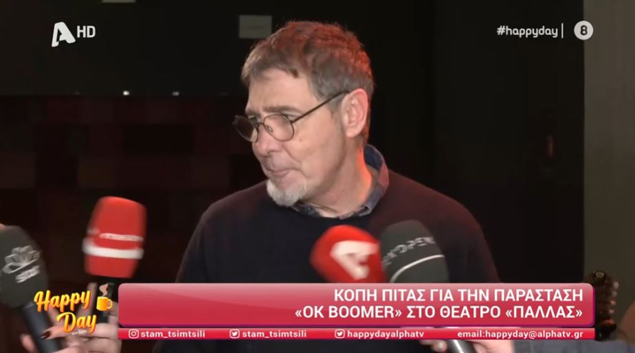 Θοδωρής Αθερίδης