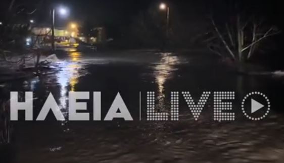 Ηλεία: Αγωνία για τους επιβαίνοντες του αυτοκίνητου που παρασύρθηκε από τον χείμαρρο – Απειλούνται σπίτια από την υπερχείλιση – ΦΩΤΟ και ΒΙΝΤΕΟ