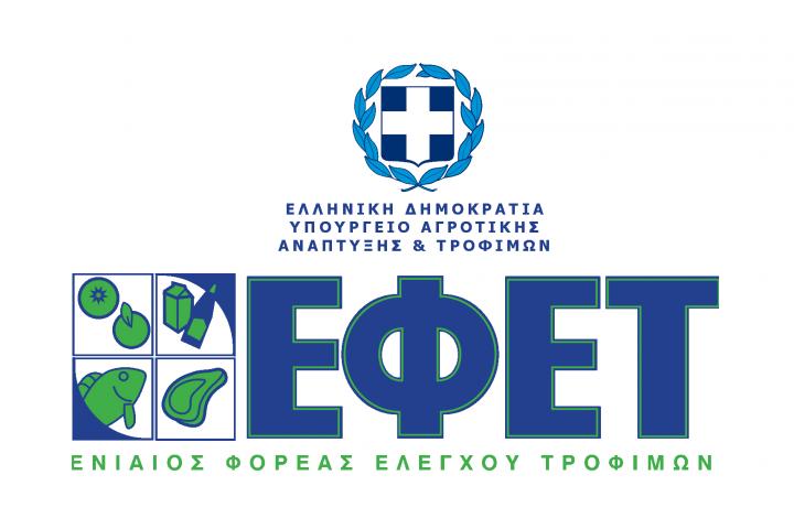 ΕΦΕΤ