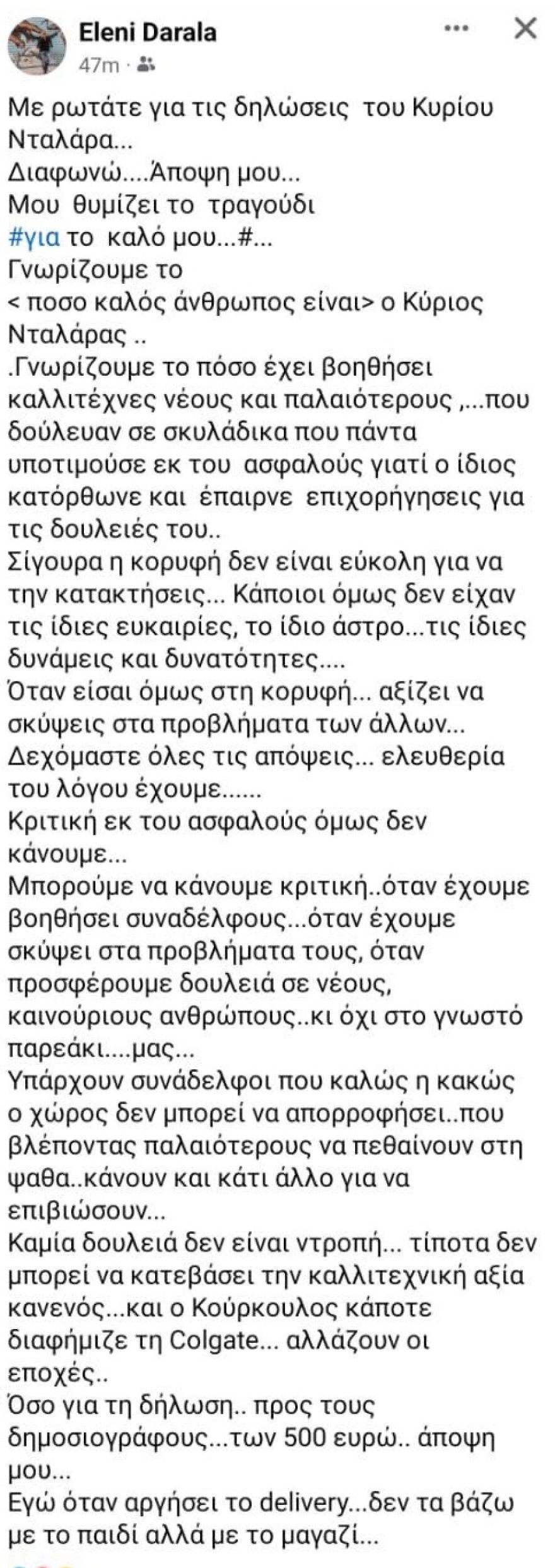 Ελένη Νταράλα