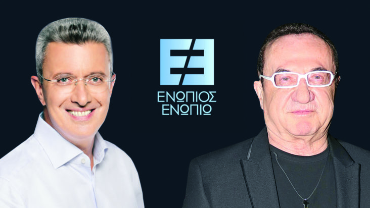 Ενώπιος Πανταζής